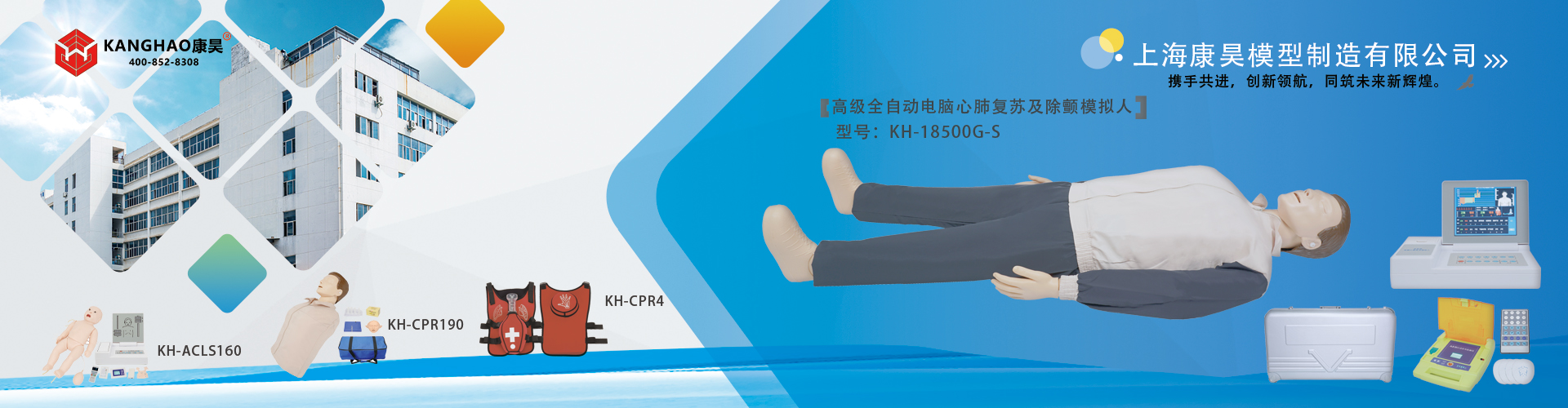 医学教学人体模型