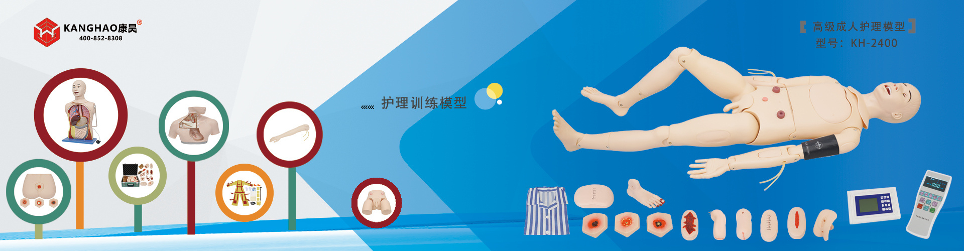全功能护理训练模拟人